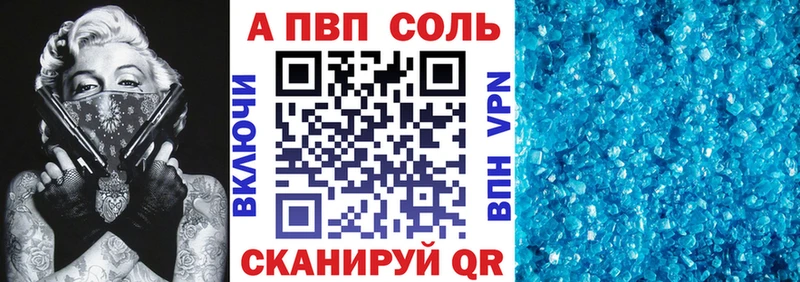 omg ТОР  Щёлкино  A PVP кристаллы  закладки 