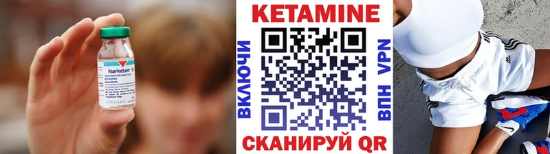 Кетамин ketamine Щёлкино