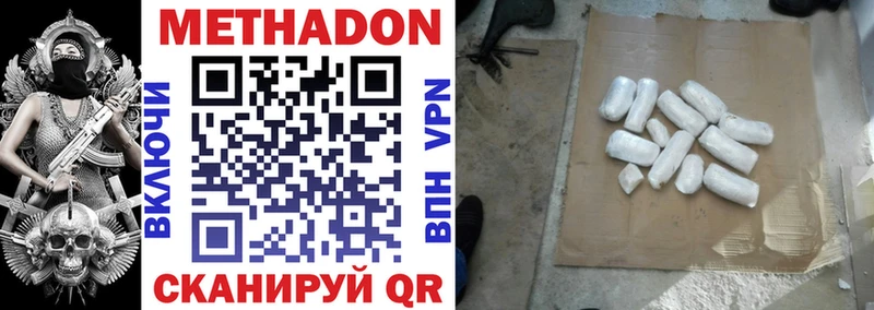 Метадон мёд  shop официальный сайт  Щёлкино 